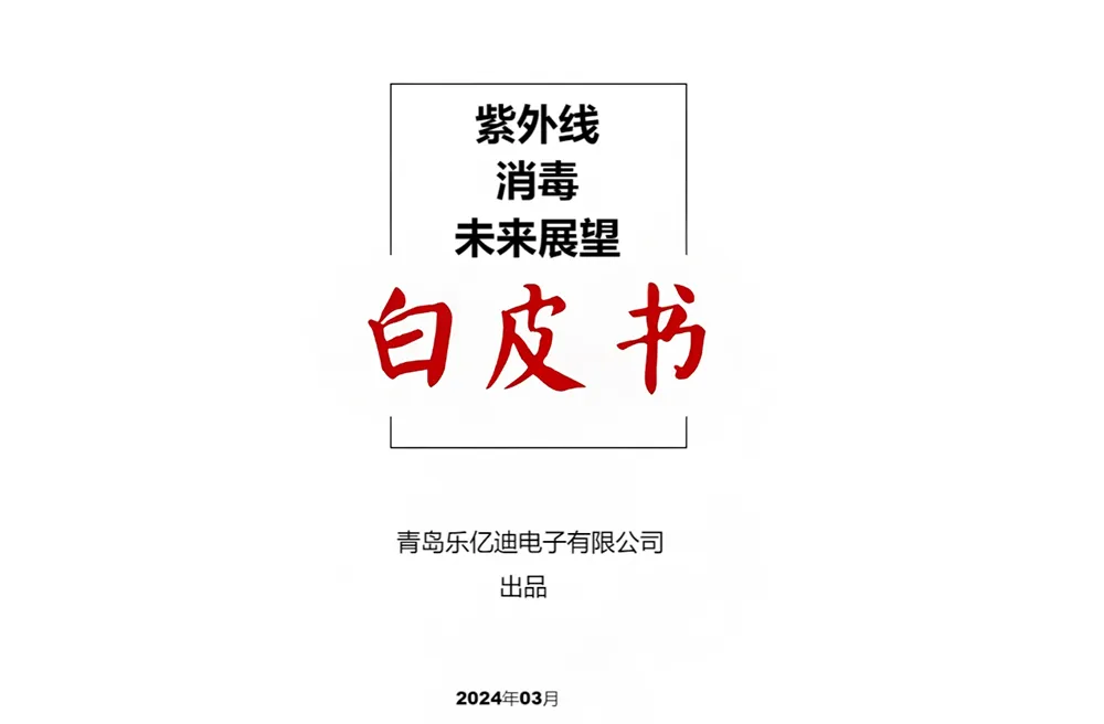 Leading the Conversation: Publication of Our White Paper on the Future of UV Disinfection